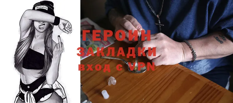 нарко площадка телеграм  Ладушкин  ГЕРОИН Heroin 